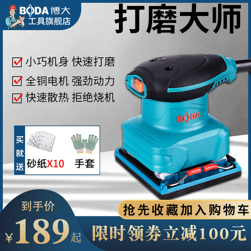 博大砂纸打磨机平板砂光机u砂纸机电动木工抛光机油漆家具打磨工