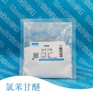氯苯甘醚  3-(4-氯苯氧基)-1,2-丙烷二醇   25g/袋