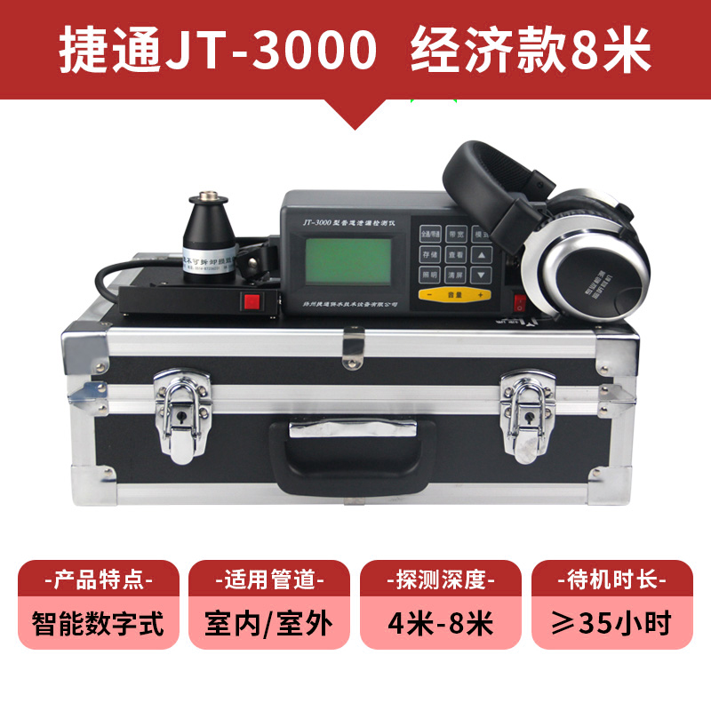 漏水点检测仪测i漏水仪器高精度房屋自来水卫生间大黄室内外测漏