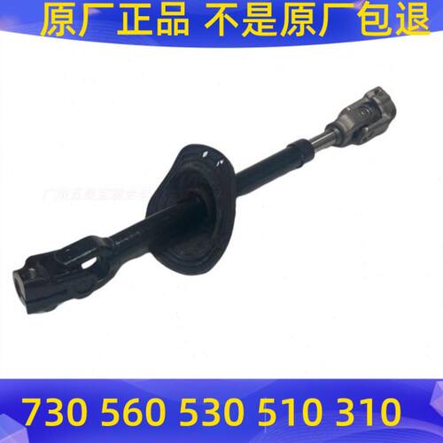 适用宝骏730 560 510 360 530方向机立柱方向机下轴方向十字轴
