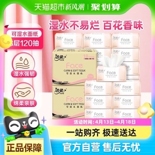 洁柔抽纸面巾纸3层1r20抽36包百花香纸巾家用实惠装 整箱