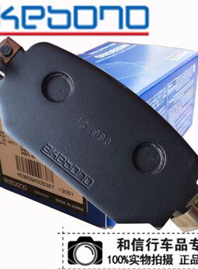 AKEBONO日本阿基波罗AN-814WK马自达3昂克赛拉后刹车片电子手刹版