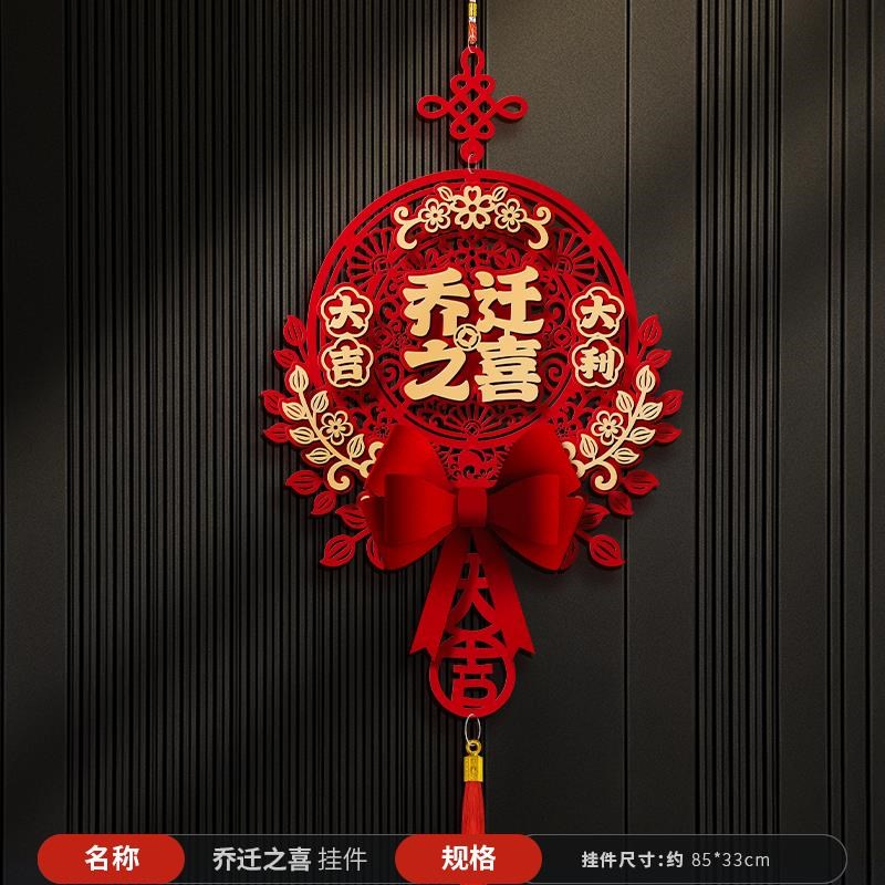 福字挂件2025新年挂p饰过年门挂装饰春节乔迁之喜入户大门客厅用
