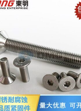 DI角7沉杯A2平平69内-70头NM83049 头螺钉 内六角螺丝钉螺栓 1THE