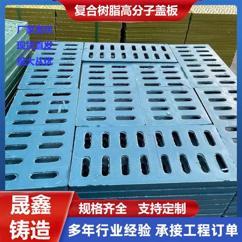 高分子盖板高分子复合井盖复合材料雨I水盖板树脂雨水污水井盖