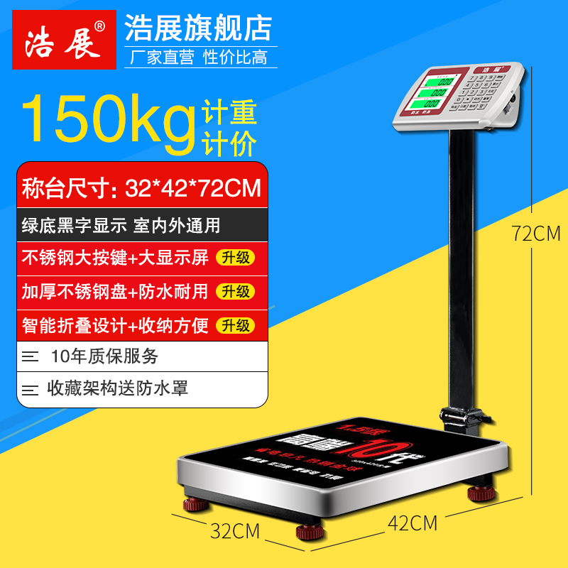 商用带轮600公斤电子秤1000kAg磅秤防抖防潮500公斤计价大秤台秤