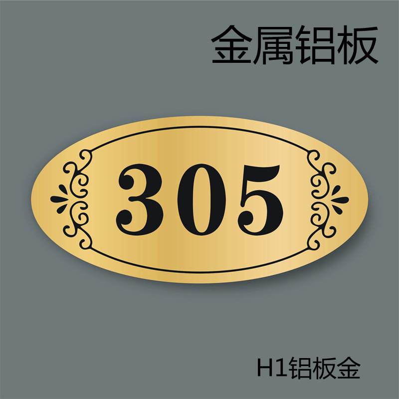 金属铝板门牌号订制门p牌号码牌家用数字不锈钢宿舍房间门牌定制