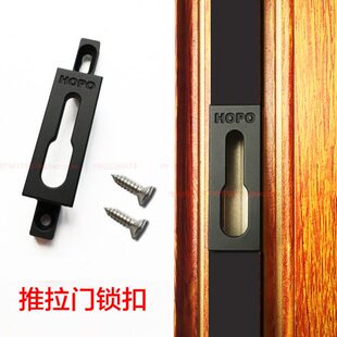 移门锁搭扣H座 锁卡扣断桥 OP座 推拉门锁座O座扣铝合金门 好博