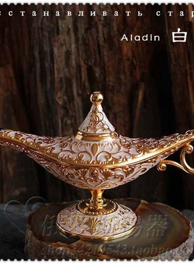 欧式仿古典d工艺品装饰创意摆件道具许愿灯礼品金属大号阿拉丁神