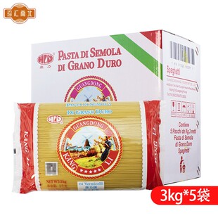 康力意大利面商用2.5kg 3kg5斤大包装西餐厅街头牛排义大利面粉丽
