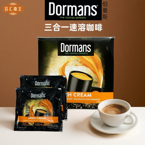 现货肯尼亚进口Dormans三合一速溶咖啡速原装爱尔兰奶油速溶咖啡