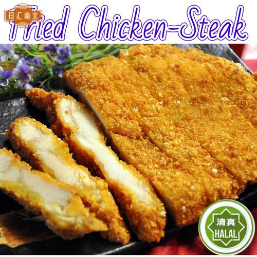 Crispy Fried Chicken Steak 1KG清真冷冻炸鸡排裹粉大鸡排