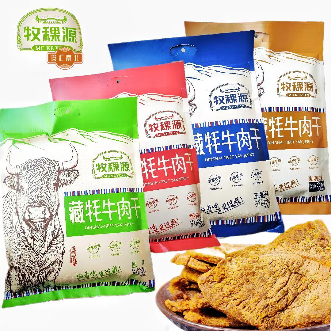 青海西宁特产 牧稞源藏牦牛肉干 清真零食传统青藏风味每袋200g
