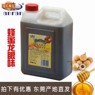 安然龙眼蜂蜜3kg浓缩糖浆龙眼蜜桂圆花蜜果味饮料奶茶店商用原料