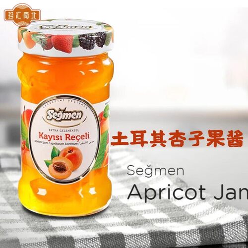 土耳其进口赛格杏子果酱 380g apricot jam 包邮