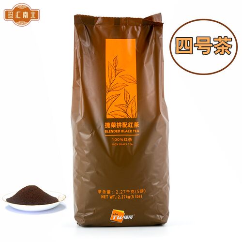 捷荣四号茶2270g斯里兰卡纯红碎茶粉拼茶单茶原料丝袜奶茶柠檬茶