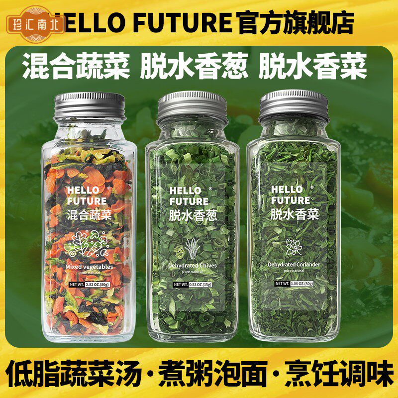 混合脱水蔬菜干 干烘干 干非油炸青菜万年青干 干菜大全即食泡面