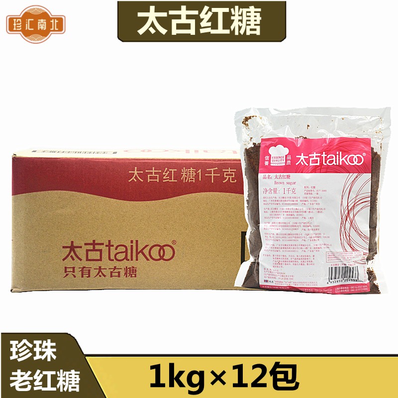 太古红糖1kg*12包整箱红糖珍珠奶茶红糖馒头红糖水冲饮老红糖粉