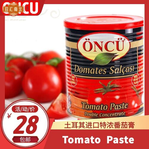 Tomato paste 土耳其进口爱厨特浓番茄酱 830g 包邮