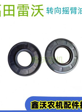 42转向配件版 金刚转油封20福向田雷沃7010 收割机油封