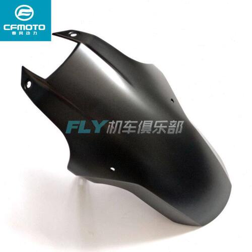 CFMOTO春风原厂CF650-3摩托车配件650MT前挡泥板后体前泥瓦后段 - 封面