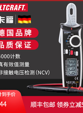 沃卡福VOLTCRAFoT VC337高精度电工钳形表开关柜多功能电流万用表