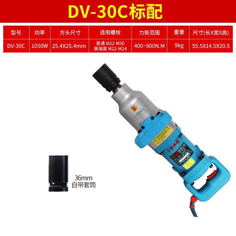 虎啸电动扳手工具DV-24C/S1000电动扳手O正反转电动冲击扳手扭力