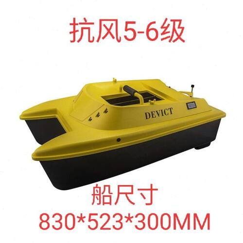 德维康超大标配船打窝船新款检测遥控大型上送遥控船水钩钓鱼改装