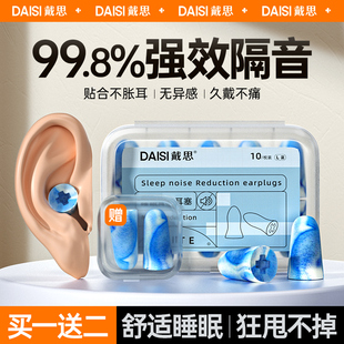 耳塞防噪音超级h隔音睡觉专用宿舍睡眠完全降噪静晚上学习防吵神