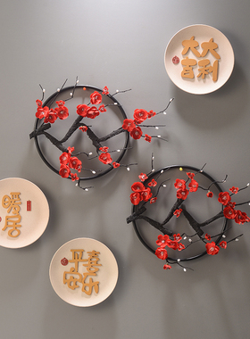 暖居创意墙上装饰品新中式梅花挂B件客厅电视柜沙发背景墙名宿壁