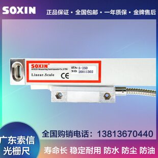 550 800 900 850 2铣床光栅尺 SOXIN索信光栅尺STA5 SI2008 450