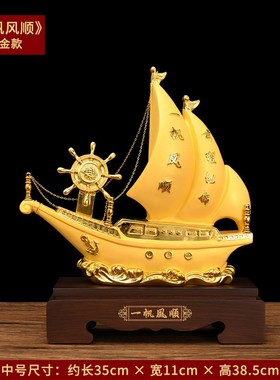 帆船摆件办公室i桌酒柜家居客厅送领导送老板送合作伙伴招财装饰