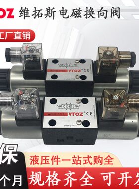 维拓斯向-11Z磁1/DC1阀0700724VT/13换A//6HOE-0714/P2WD/07电53