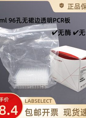 裙块/CT无包E0R孔无板 LAB甄选099-6无热P10-NS边-SEL6P原酶20PC