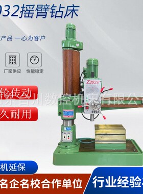 Z303a2立式摇臂钻床厂家 经济型钻孔攻丝齿轮传动Z3032X10摇臂钻