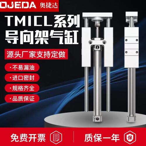 75带气带三杆X50轴IC/三/导向/16/25缓冲250TL气缸M12/10支架20/