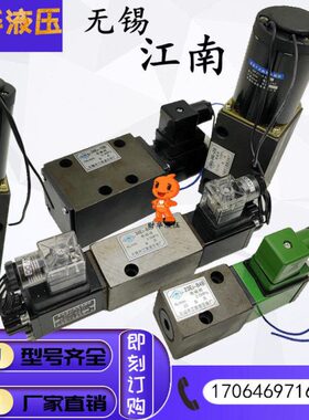 B/23阀23E24B换BB电E-磁1E41向E售江南/424-B25125-2E-3-/B2522B/