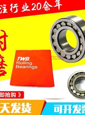 3调心滚子轴承2323 3托林顿W姆肯23 4CA2120 B1212/WT铁1223无6锡