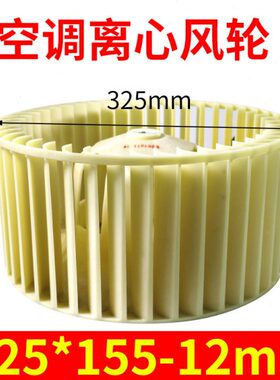 32155φ心风室内5离150-*全新3匹空调32*5机轮轮风-12mm12mm