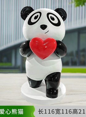 火锅店卡通熊猫雕塑户外动物摆件B幼儿园售楼处小区园林草坪装饰
