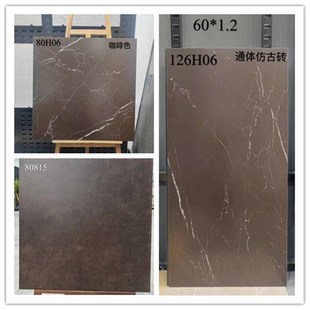 80通体g地板砖咖啡色仿古砖棕色60x120酒店客餐厅瓷砖防滑地砖