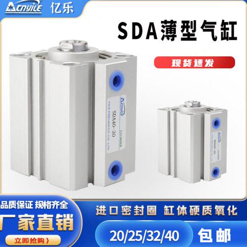 /气动 型亿32*40 25 SD/10 20A230薄35 乐 5气缸25 0小型15 50 45