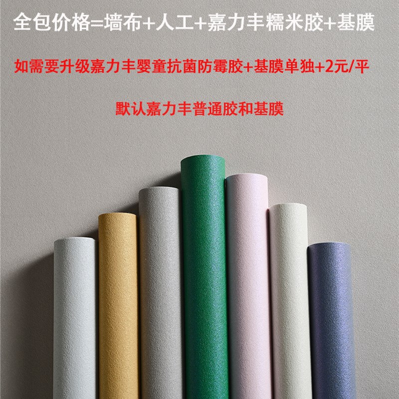小羊皮成品艺术漆质感p漆防水无缝墙布法式轻奢奶油色客厅卧室壁