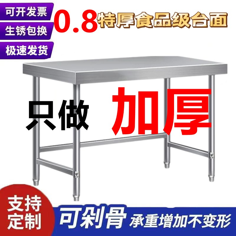 定做加厚304不锈钢单层工作台厨房饭店操作台灶台U长方形切菜桌子