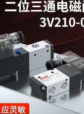 -38进220V11阀6N位一24V常闭电磁阀V二00气动V21C-一三通0气出03-