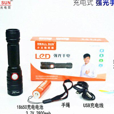 T太阳徒步强光手电筒自驾游充电式强光手电筒户外319铝合金骑行小