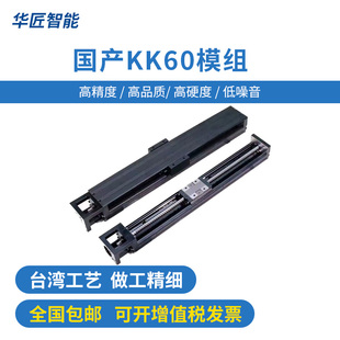 国产KK模组KK6005 s6010C通配台湾上银直线导轨模组精密滑台