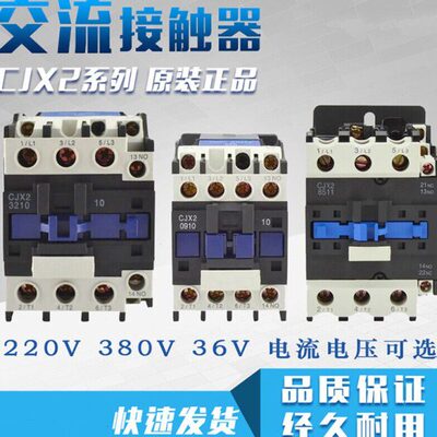 10交流接触器CJX232圈12-铜线 01810银L10 点251 1010C9D质