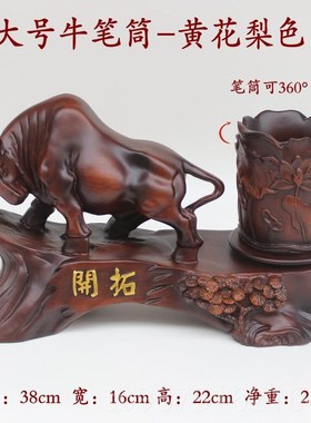 高档转笔办筒牛品摆件高s档老板领导办公室桌面装饰公桌工旋艺礼