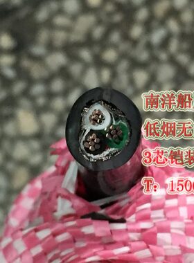 C电缆铠JP双层方 P/4/86FSC/1.5*套护3//6船用2.5 J10/6C9平F 装1